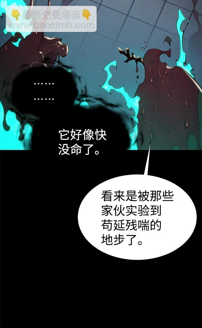 死灵法师：亡灵支配者 [第73话] A国服务器隐藏章节（1） 第52页