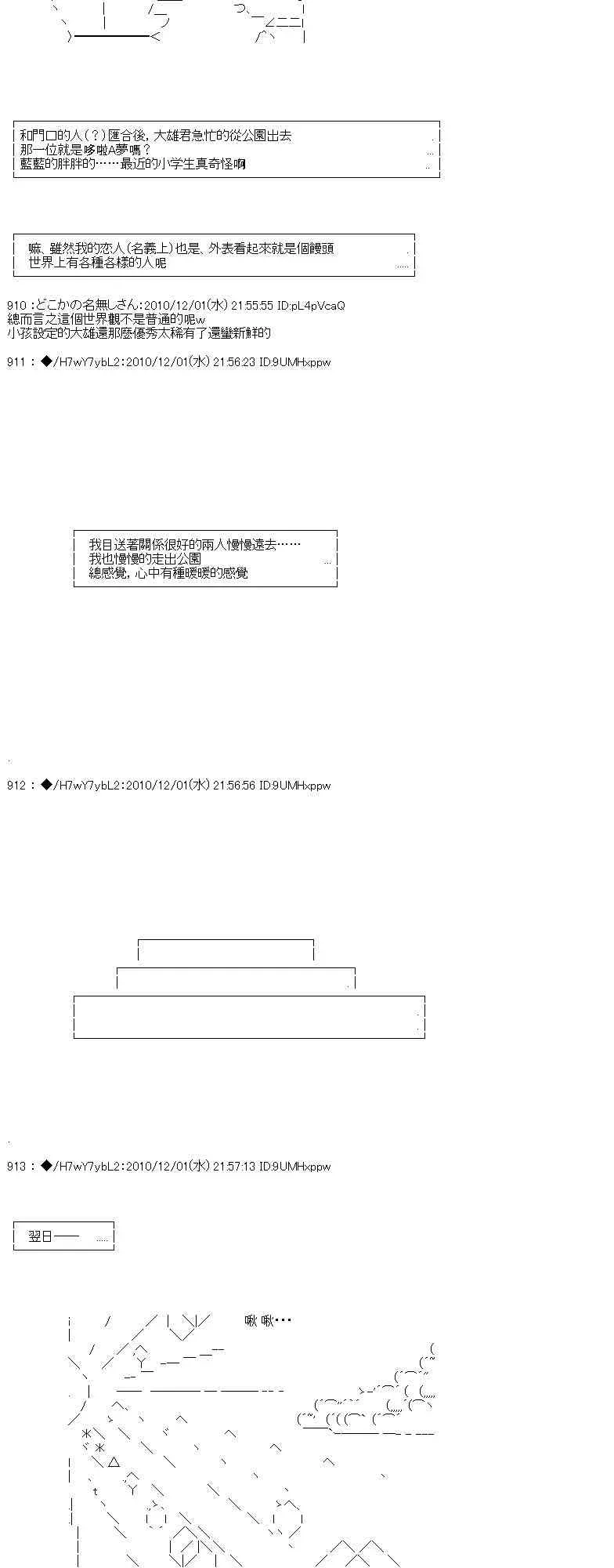 翠星石与白馒头的男友 4话 第52页