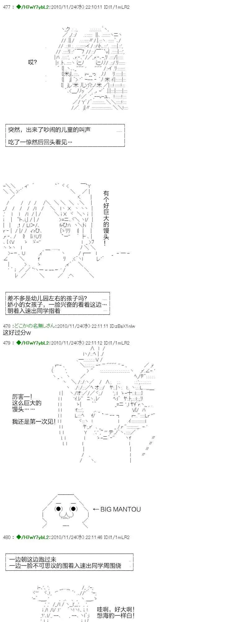 翠星石与白馒头的男友 3话 第52页