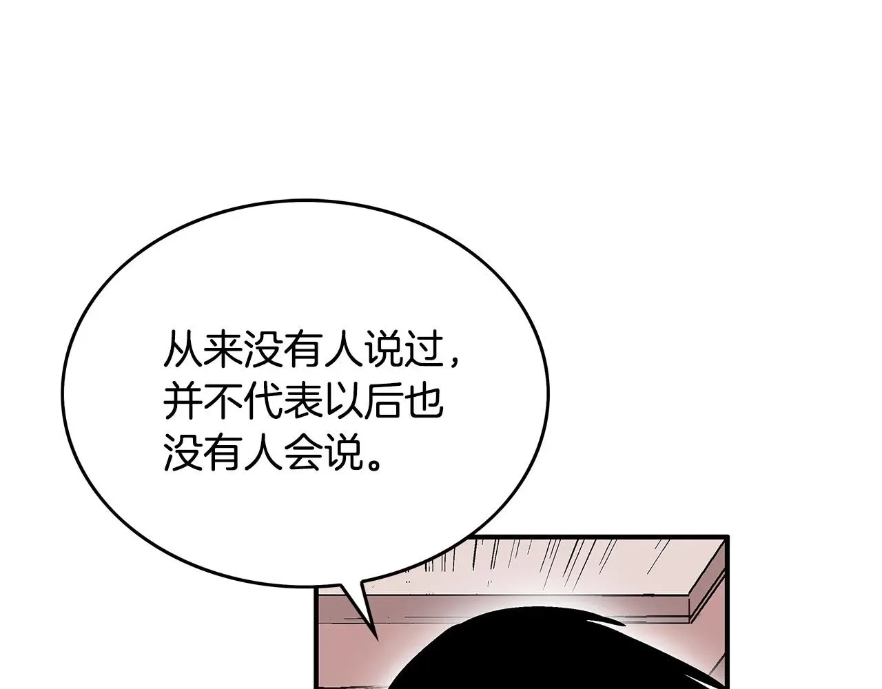 华山拳魔 第67话 是我草率了 第52页