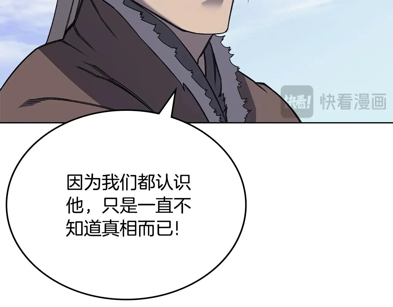 重生之我在魔教耍长枪 第229话 成立新组织 第52页