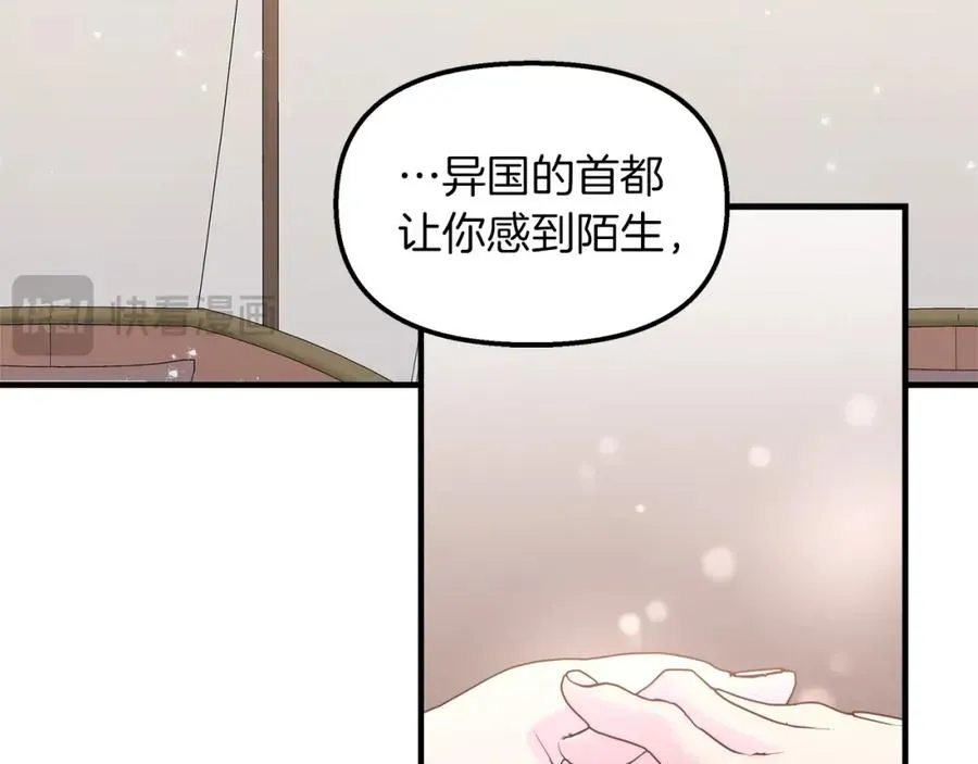 白月光男主非要娶我 第38话 接受命运 第52页