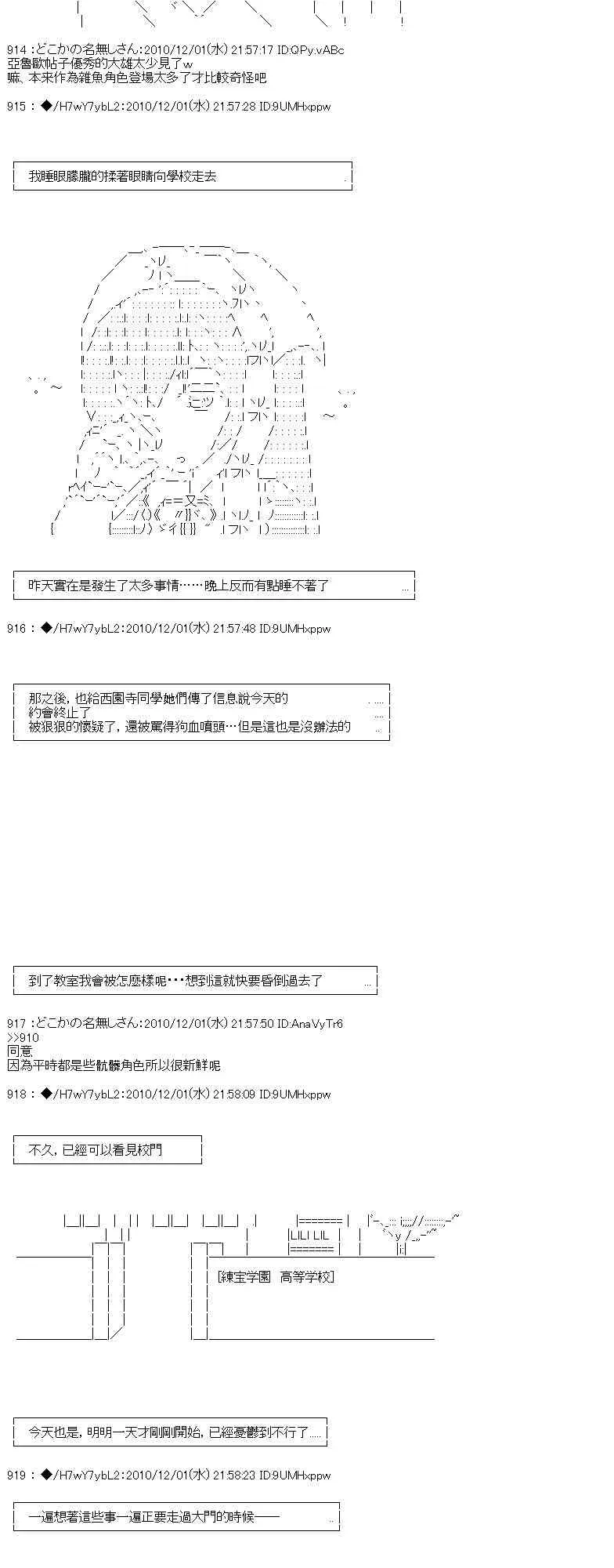 翠星石与白馒头的男友 4话 第53页