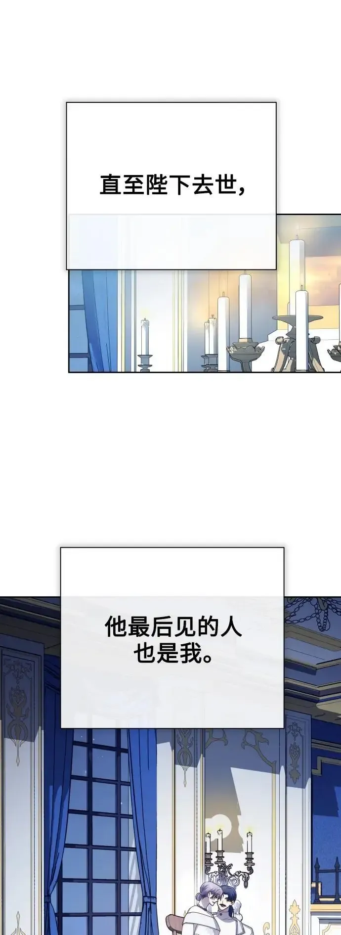 以你之名 [第185话] 亚鲁斯（6） 第53页