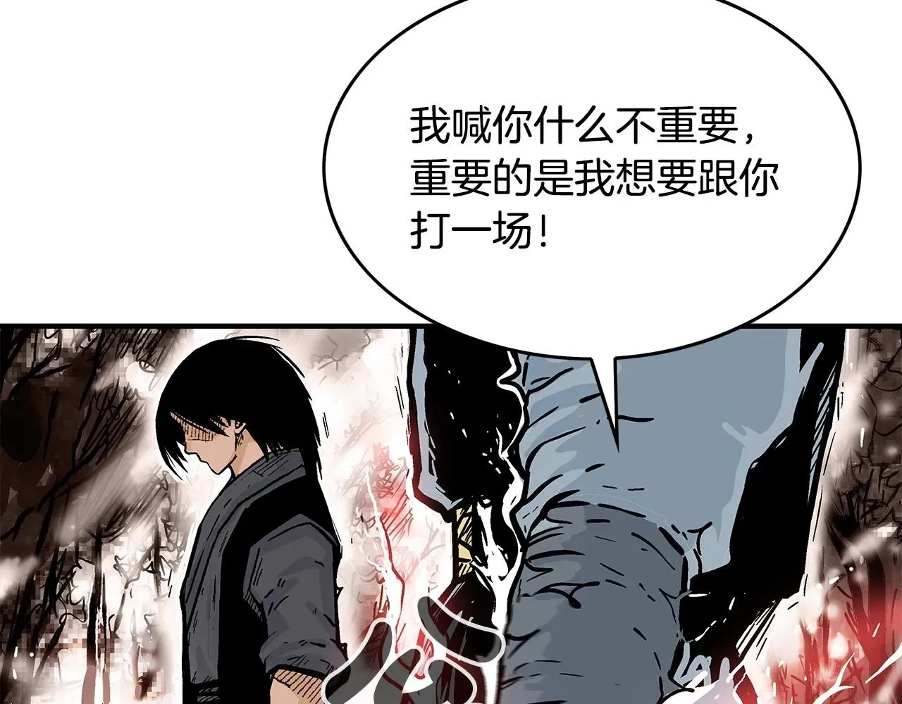 华山拳魔 第105话 残酷而又壮丽 第53页