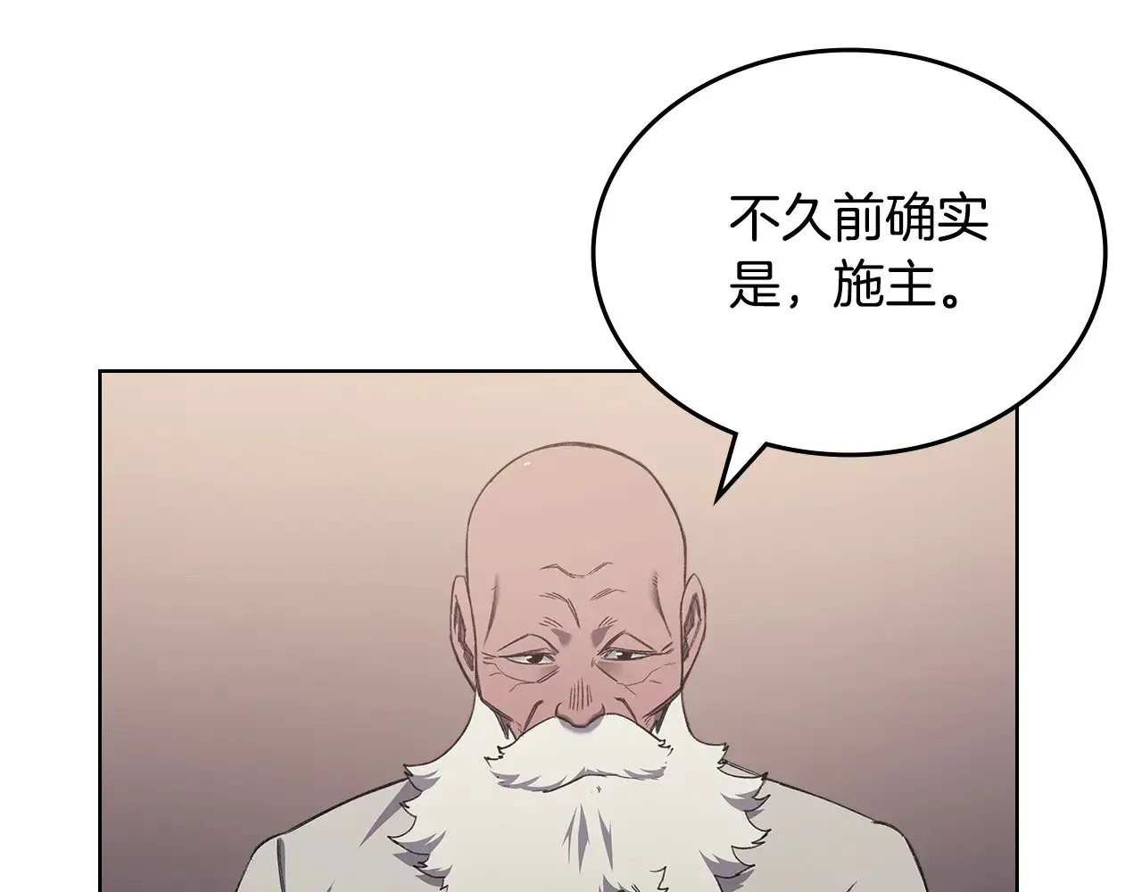 重生之我在魔教耍长枪 第225话 独有的气息 第53页