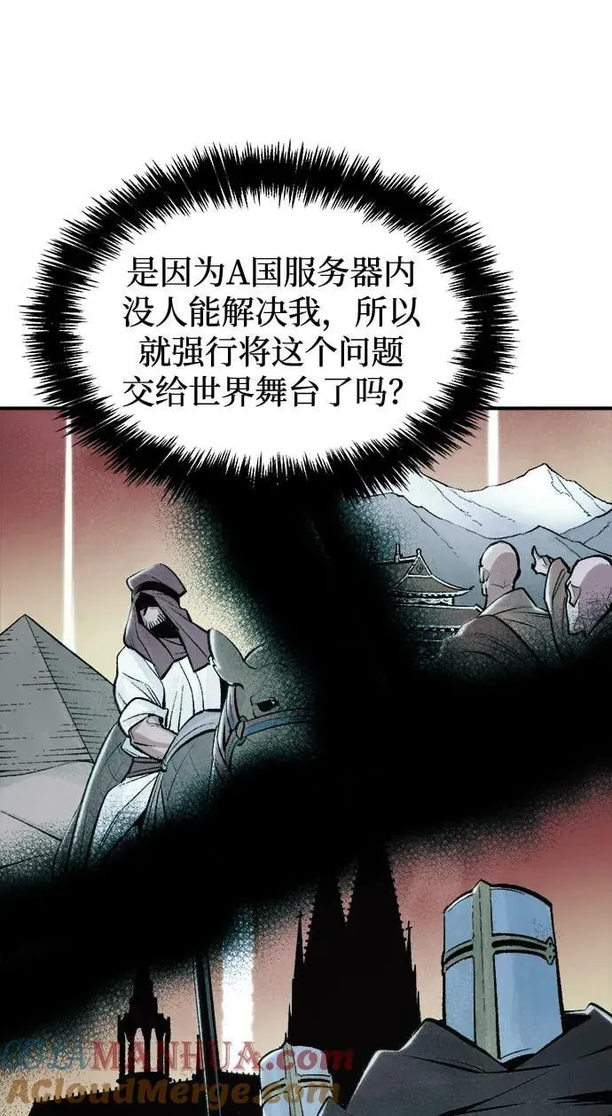 死灵法师：亡灵支配者 [第104话] 偷偷到访的客人-1 第53页