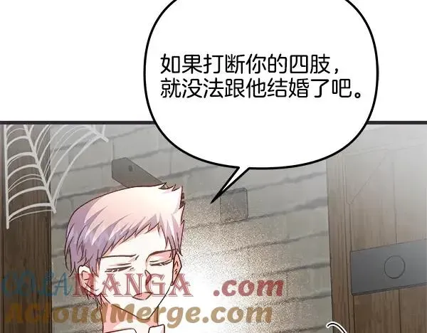 白月光男主非要娶我 第78话 我不是好惹的 第53页