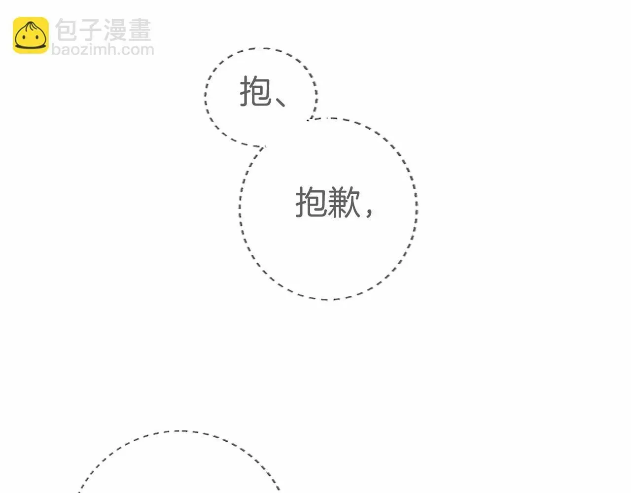 无能继母备受家族宠爱! 第18话 威尔的心事 第53页