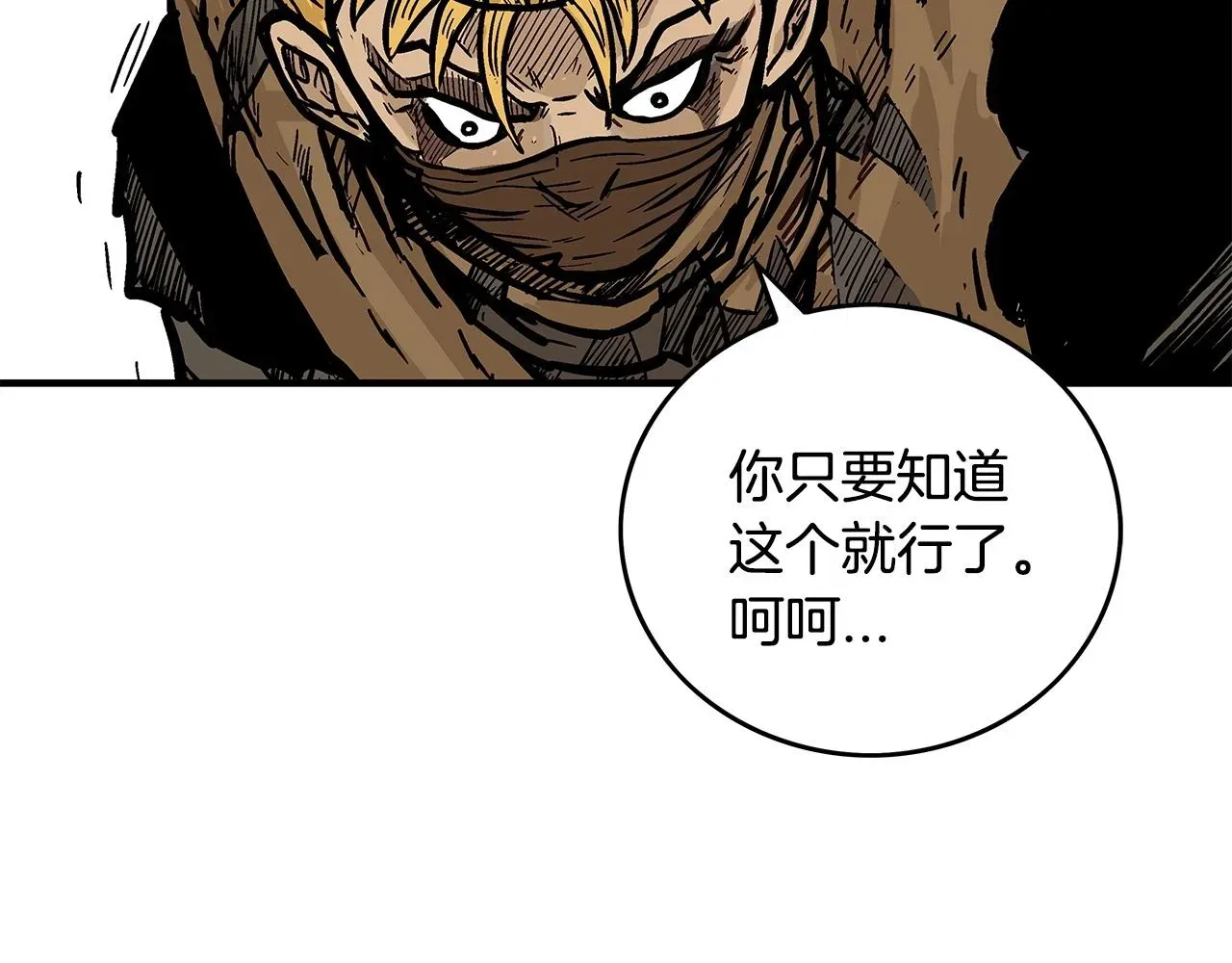 华山拳魔 第95话 魔教上门砸场子啦！！！ 第53页