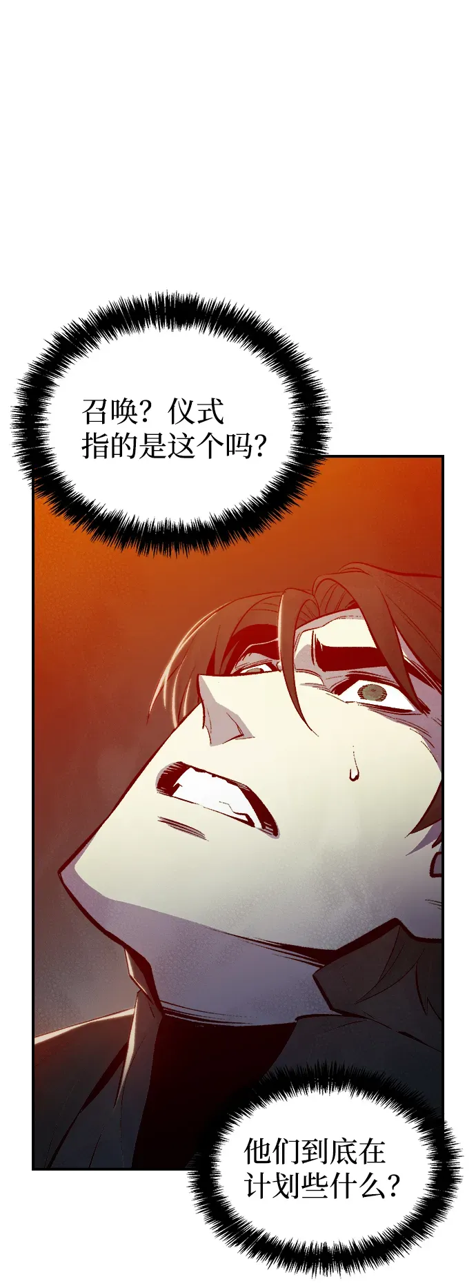 死灵法师：亡灵支配者 [第63话] 袭击浦岭区站（1） 第53页