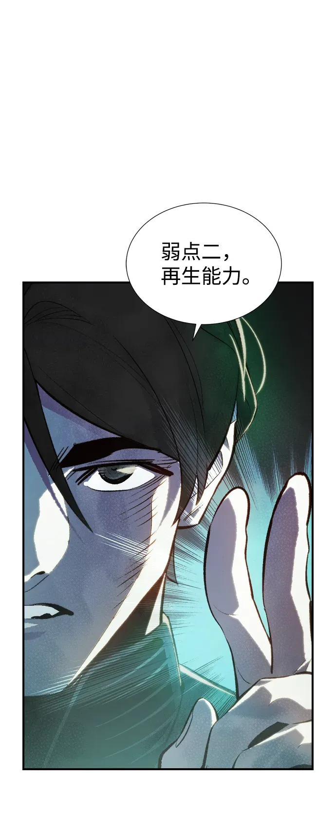 死灵法师：亡灵支配者 [第35话] 吸血鬼狩猎（6） 第53页