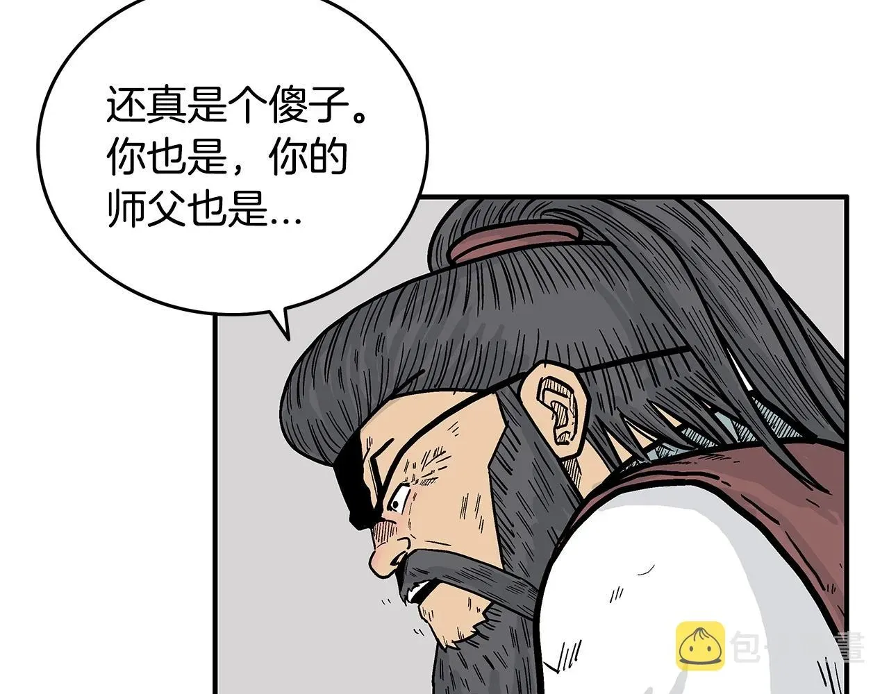 华山拳魔 第89话九武龙---华山明经 第53页