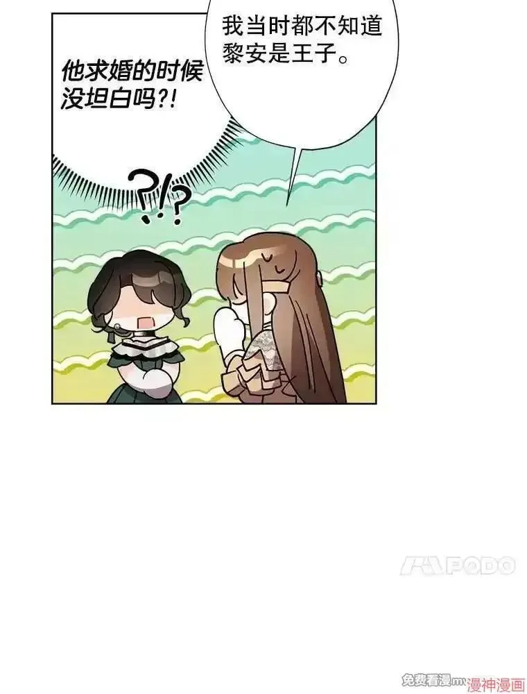 身为继母的我把灰姑娘养得很好娘养得很好 第134话 第54页