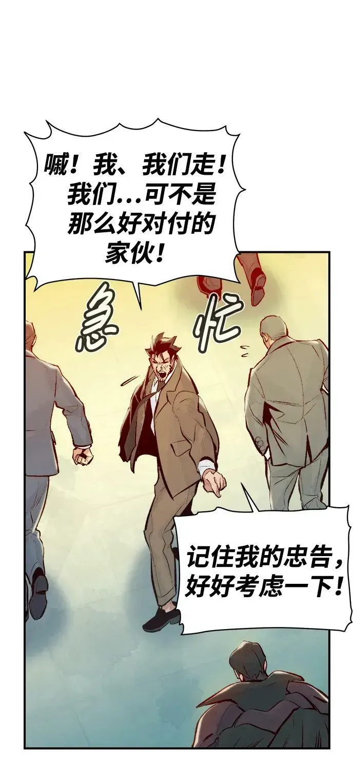 死灵法师：亡灵支配者 [第91话] 排名第一,韩姜锡-1 第54页