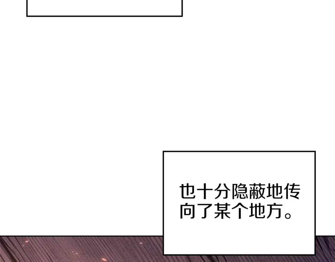 重生之我在魔教耍长枪 第47话 试探 第54页