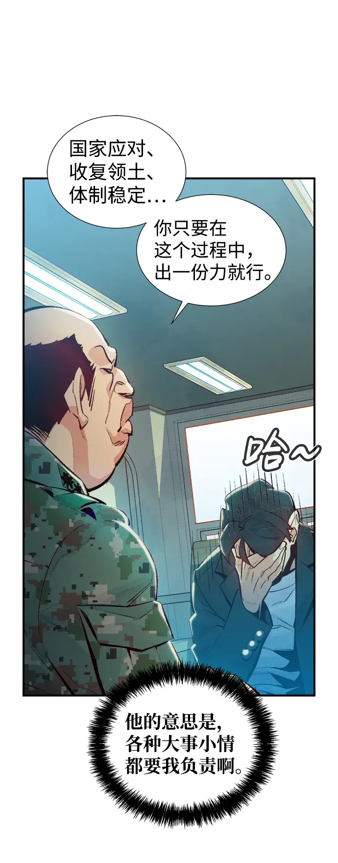 死灵法师：亡灵支配者 [第37话] 迟来的军人们（1） 第54页