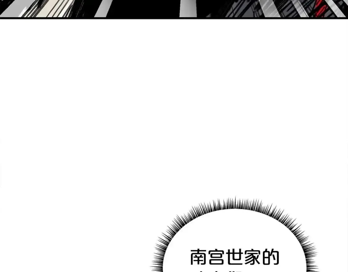 华山拳魔 第157话 获胜之人 第54页