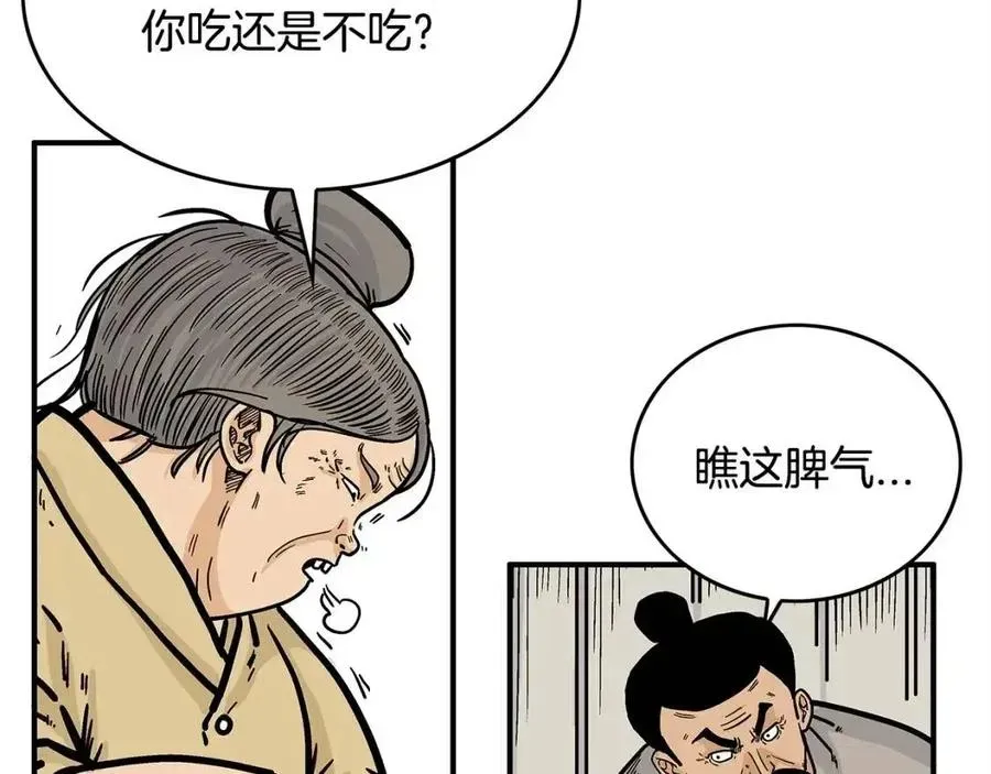 华山拳魔 第49话 你的马，交出来！ 第54页