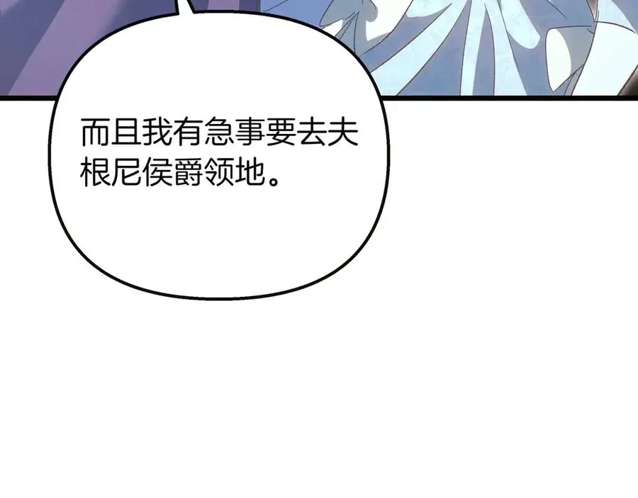 白月光男主非要娶我 第95话 诅咒解除 第54页