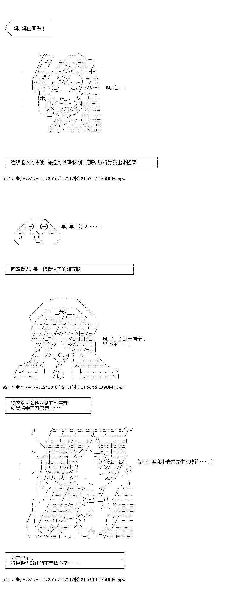 翠星石与白馒头的男友 4话 第54页