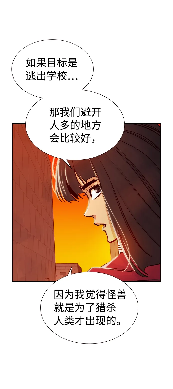 死灵法师：亡灵支配者 [第7话] 猎杀幸存者的半兽人部队（1） 第54页