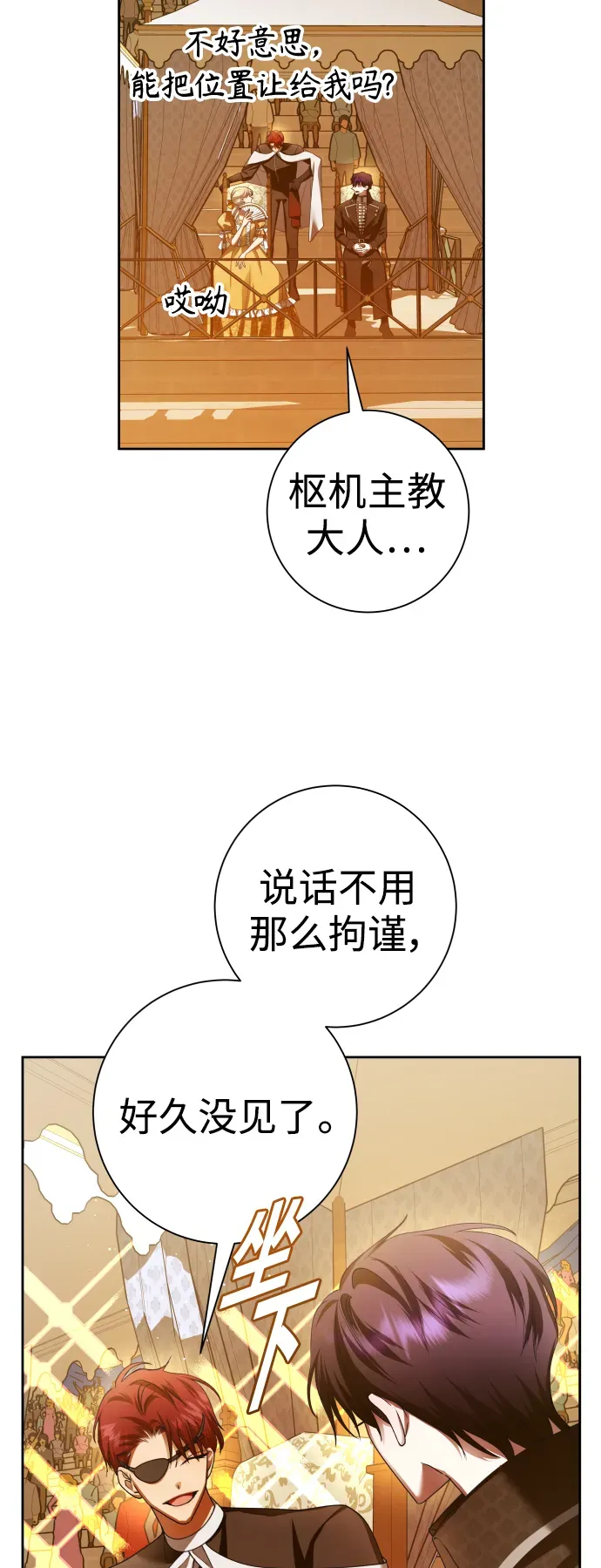 以你之名 [第127话] 必胜之战 第54页