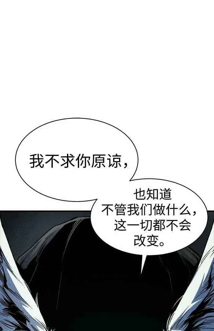 死灵法师：亡灵支配者 [第140话] 进化学会总部-1 第55页