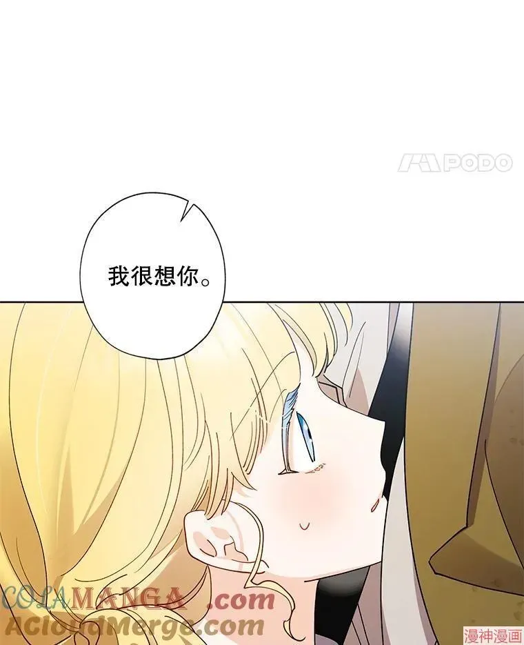 身为继母的我把灰姑娘养得很好娘养得很好 第128话 第55页