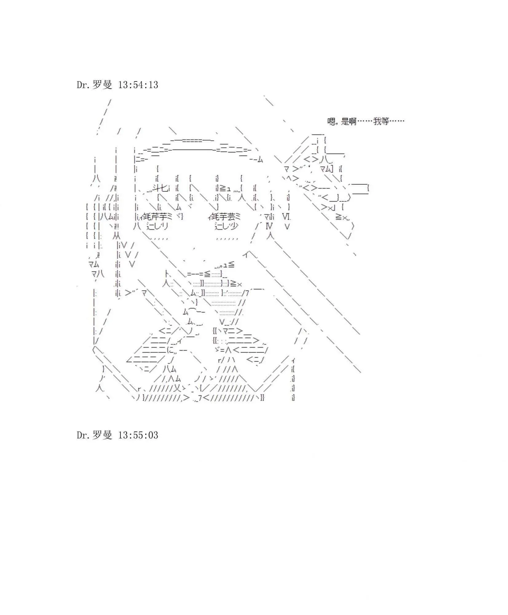 迪奥布兰度在记忆管理局当员工的样子 第1.2话 第55页