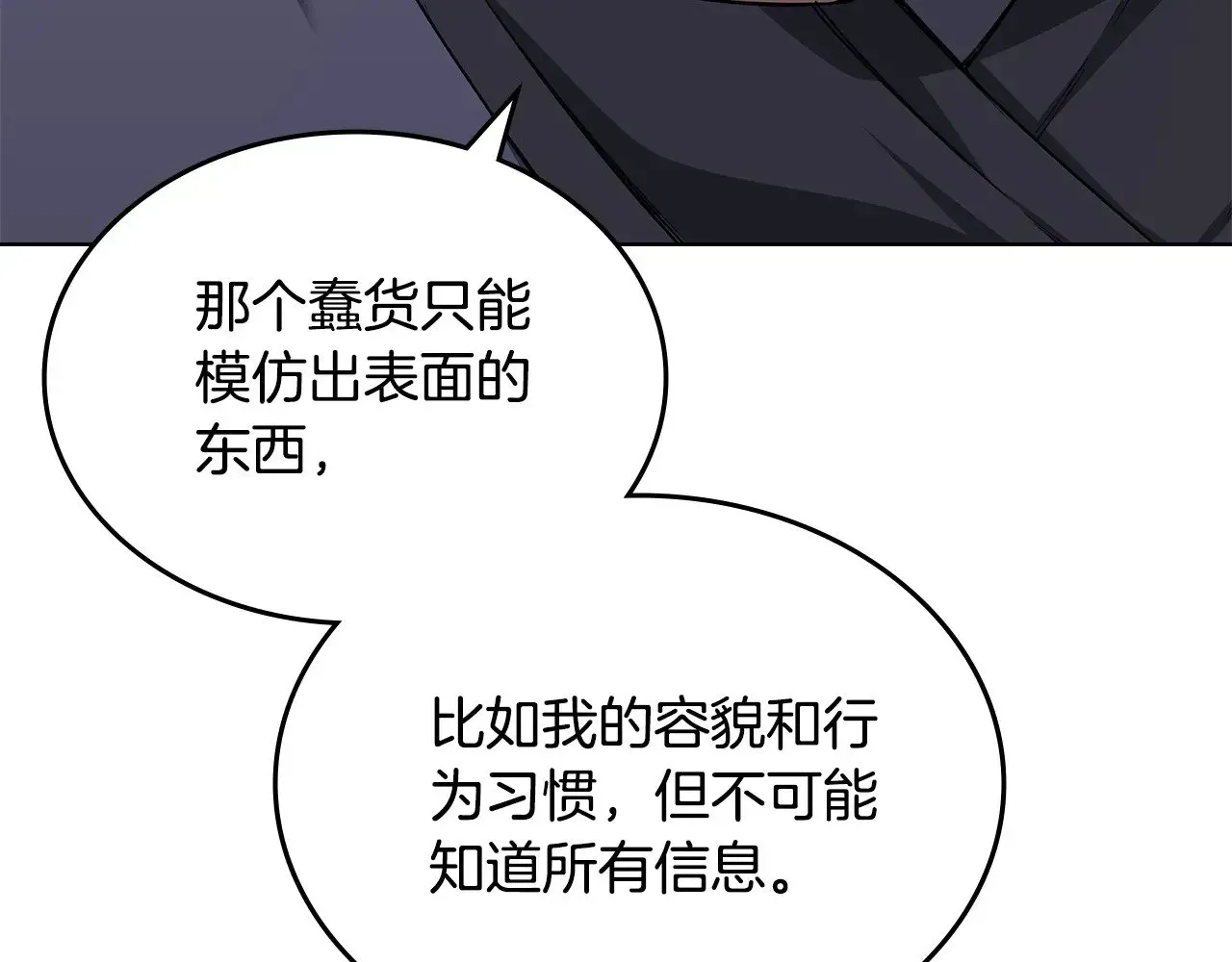 重生之我在魔教耍长枪 第232话 出口 第55页