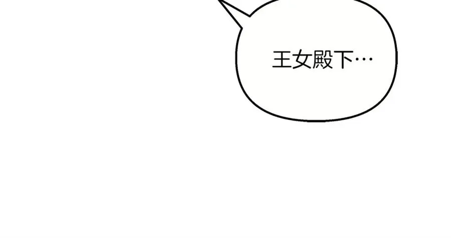 白月光男主非要娶我 第69话 拯救画师 第55页