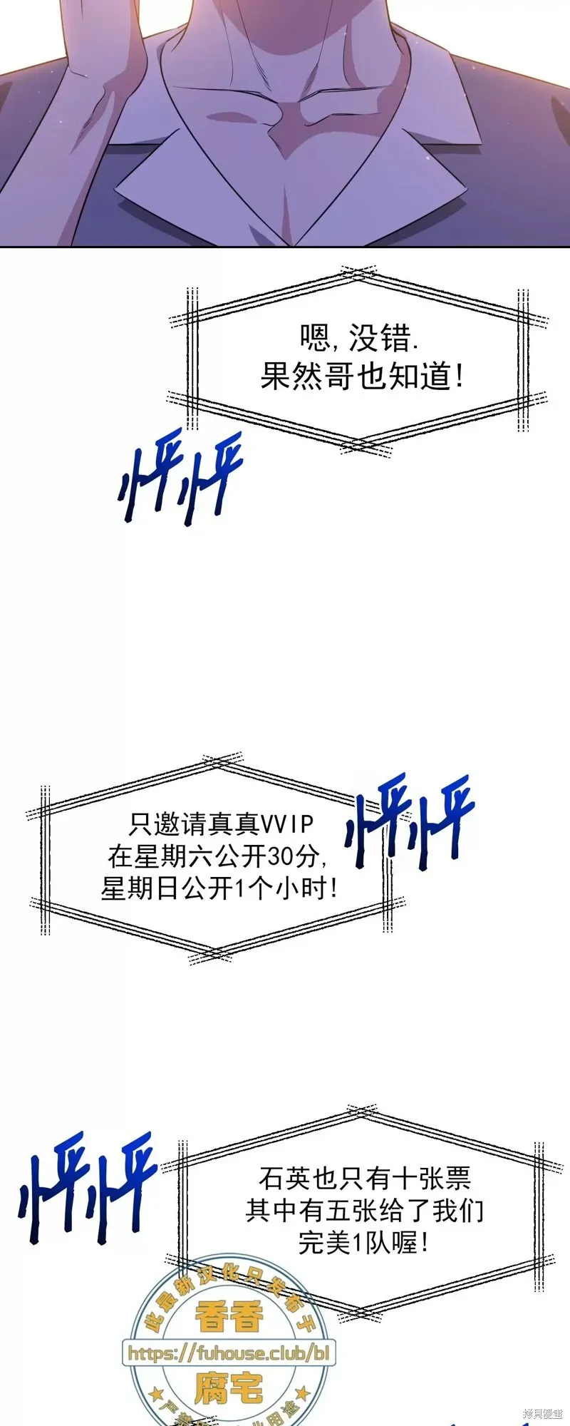 因为遗言推迟了去死这件事 第31话 第55页