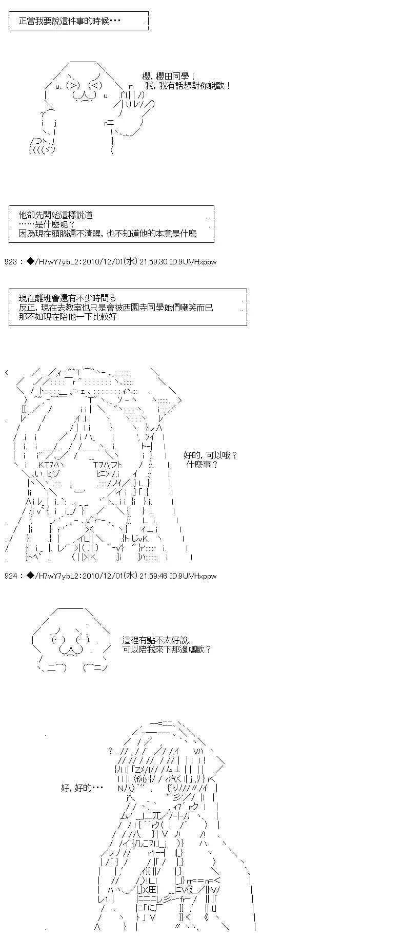 翠星石与白馒头的男友 4话 第55页