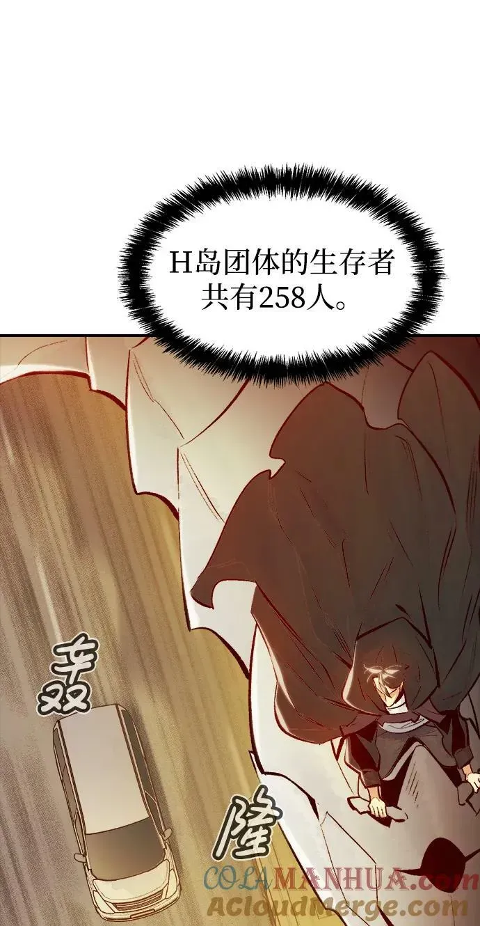 死灵法师：亡灵支配者 [第85话] 出现在西海的海贼舰队（2） 第55页