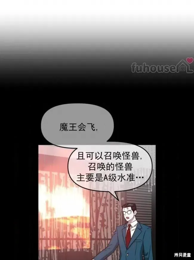 因为遗言推迟了去死这件事 第47话 第55页