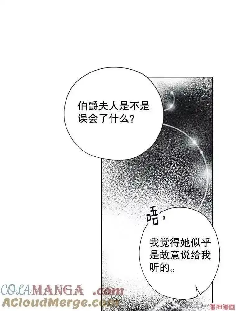 身为继母的我把灰姑娘养得很好娘养得很好 第134话 第55页