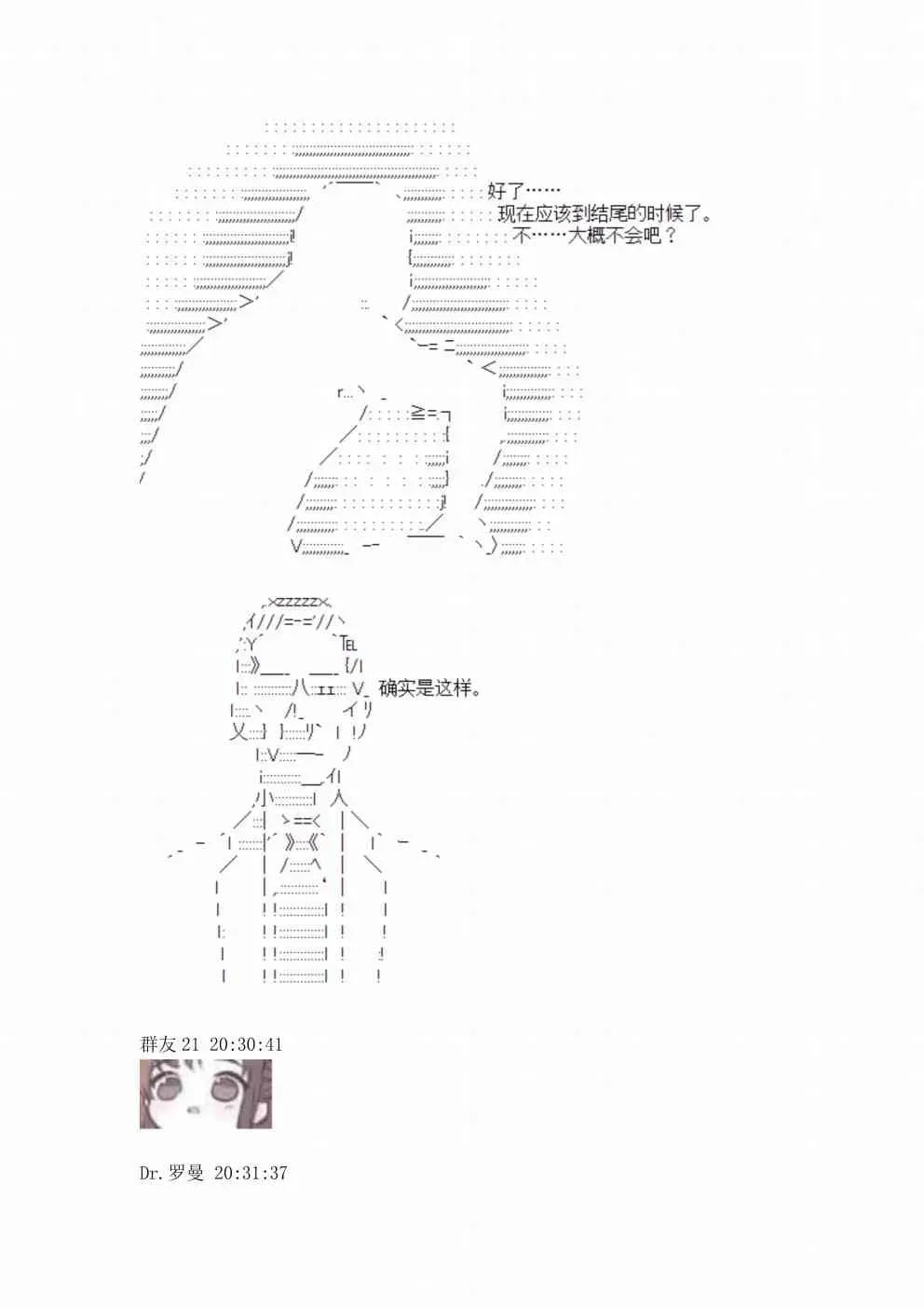 迪奥布兰度在记忆管理局当员工的样子 第3话 第55页