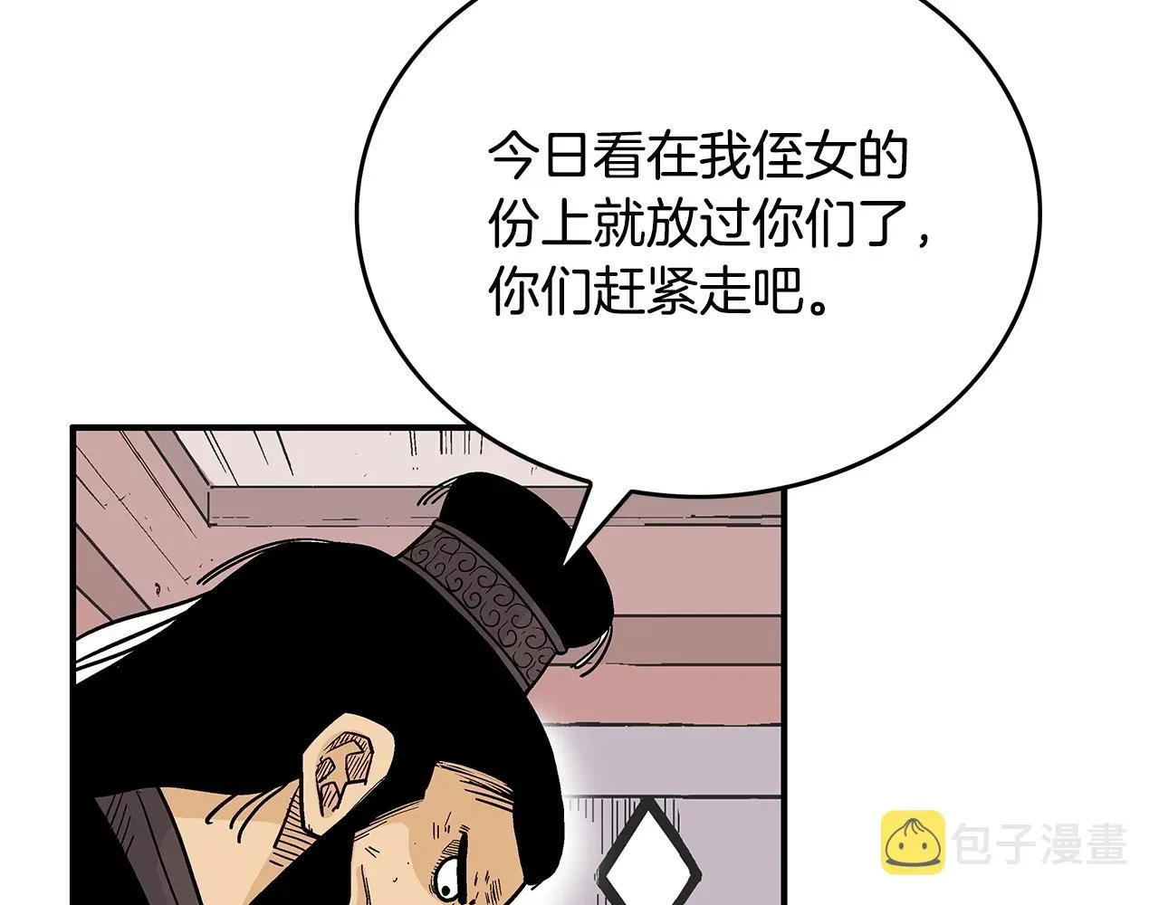 华山拳魔 第67话 是我草率了 第56页