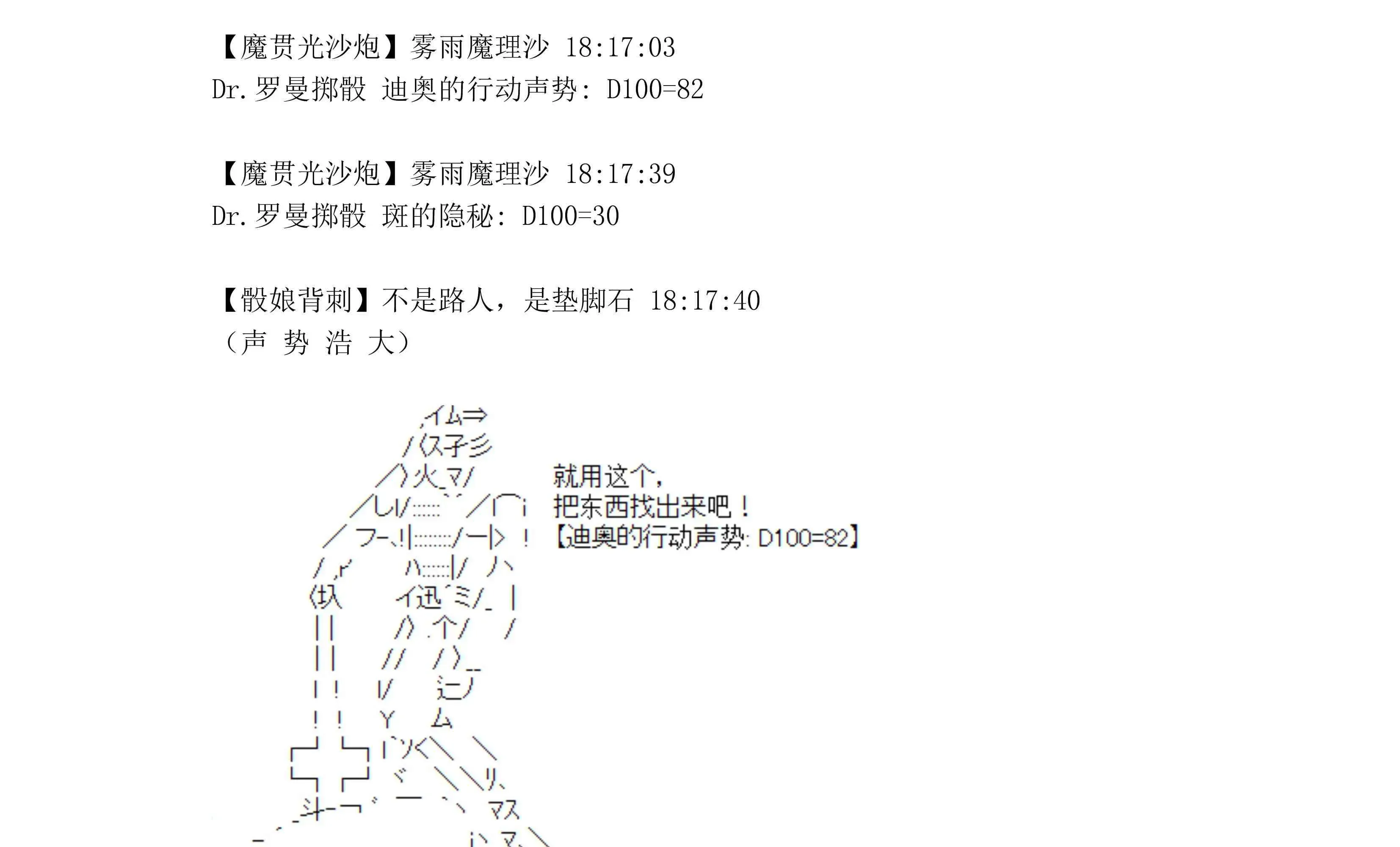 迪奥布兰度在记忆管理局当员工的样子 第4话 第56页