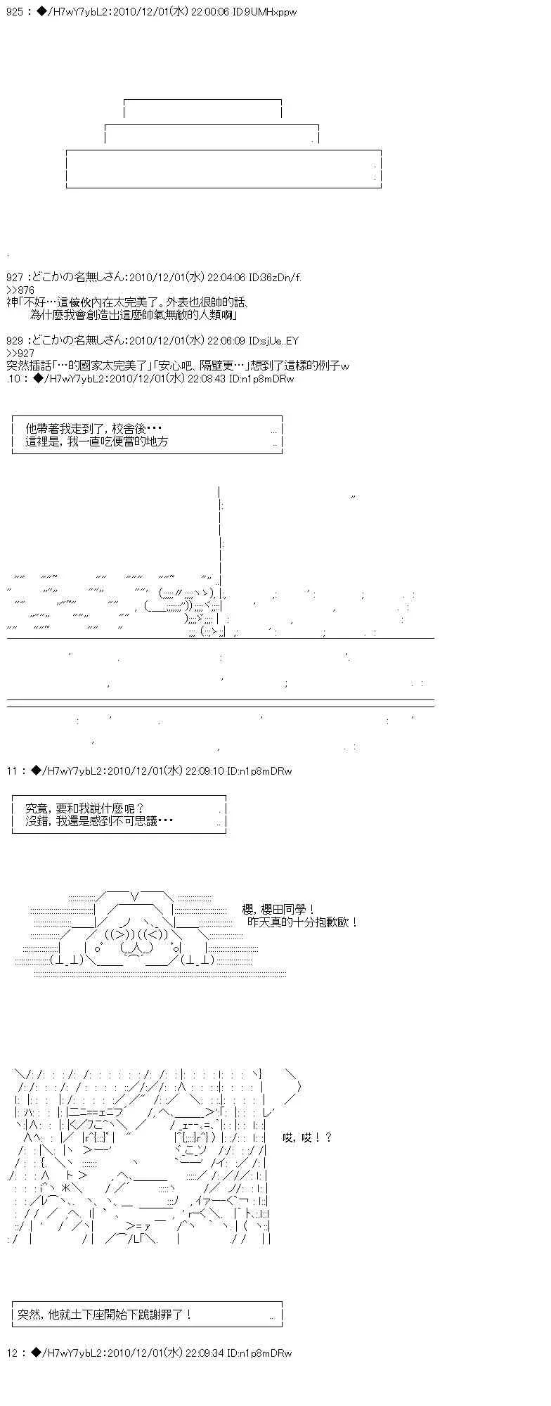 翠星石与白馒头的男友 4话 第56页