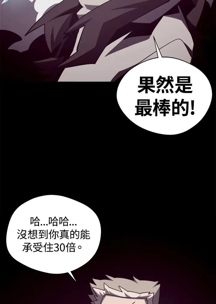 地下城见闻录 第84话 第56页