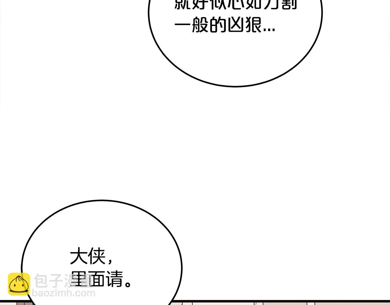 华山拳魔 第115话 全员出动 第56页