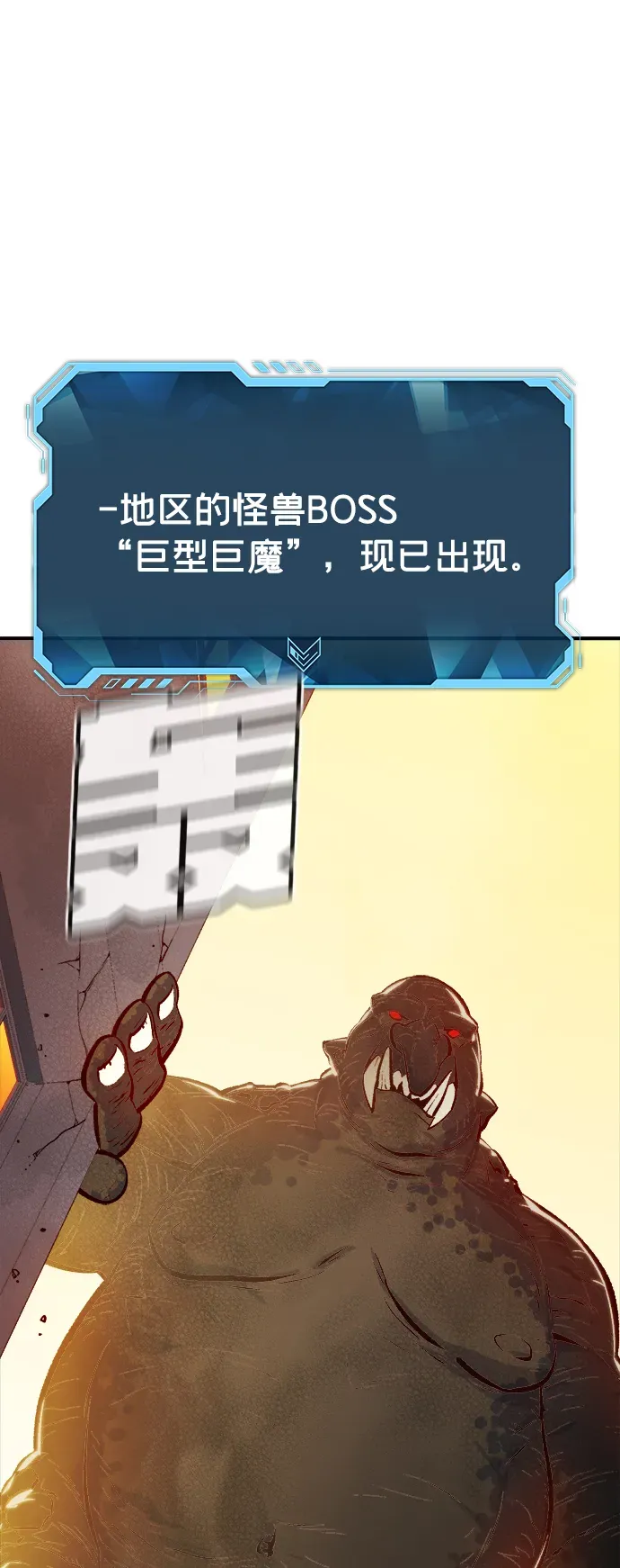 死灵法师：亡灵支配者 [第41话] 击杀跑道的BOSS（2） 第56页