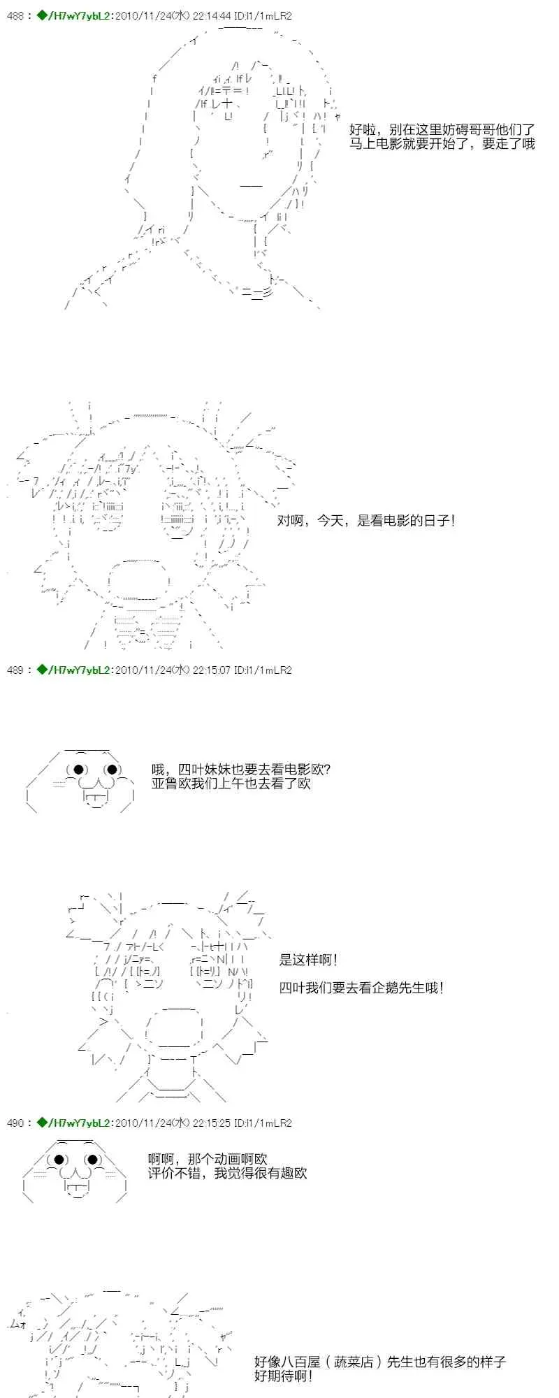 翠星石与白馒头的男友 3话 第56页