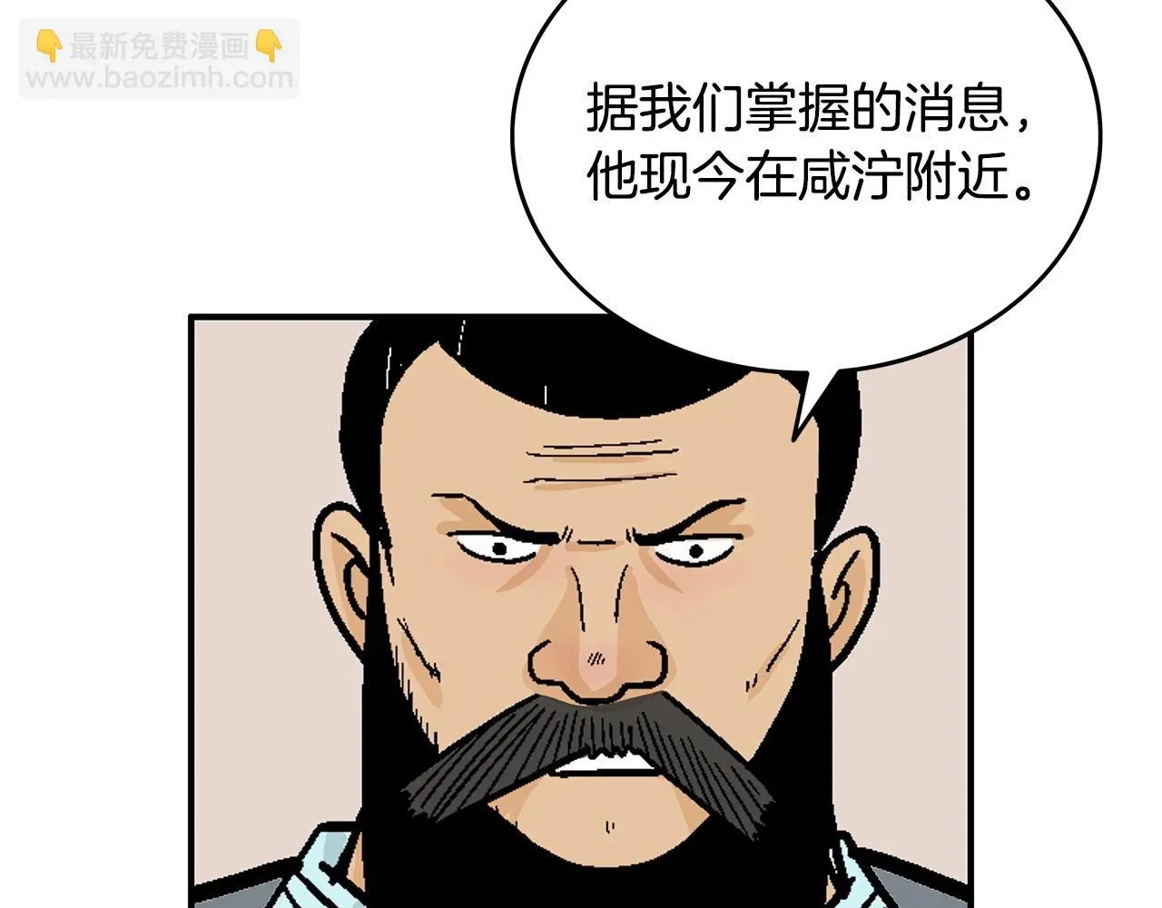 华山拳魔 第113话 船上的腥风血雨 第56页