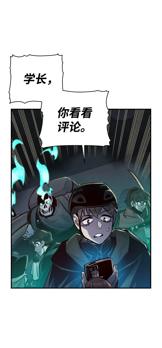 死灵法师：亡灵支配者 [第15话] 校外，通往地狱…（3） 第56页