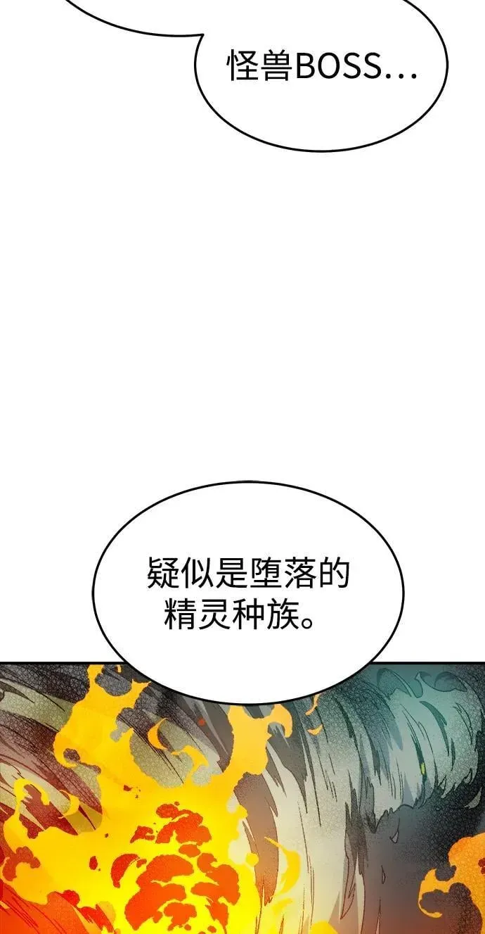 死灵法师：亡灵支配者 [第124话] 攻击A国服务器的外势力 -1 第56页