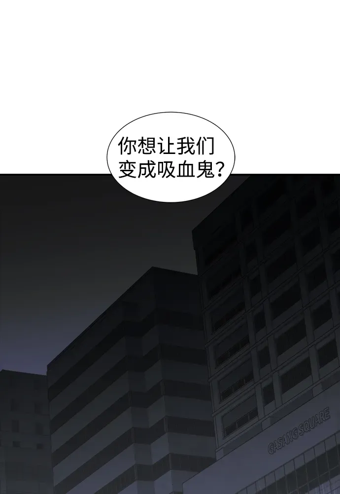 死灵法师：亡灵支配者 [第34话] 吸血鬼狩猎（5） 第56页