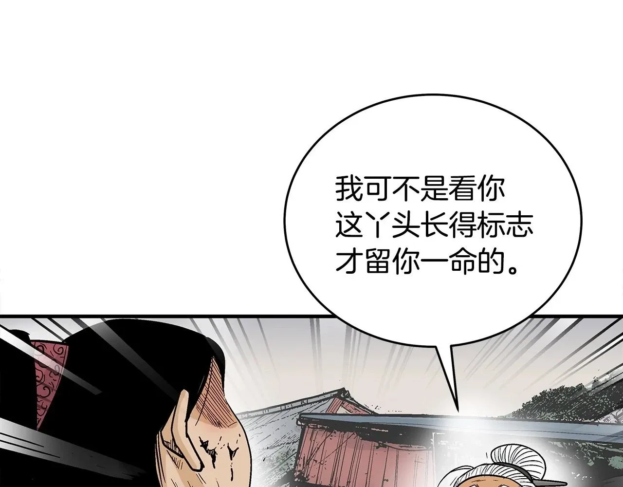 华山拳魔 第117话 那个男人是... 第56页